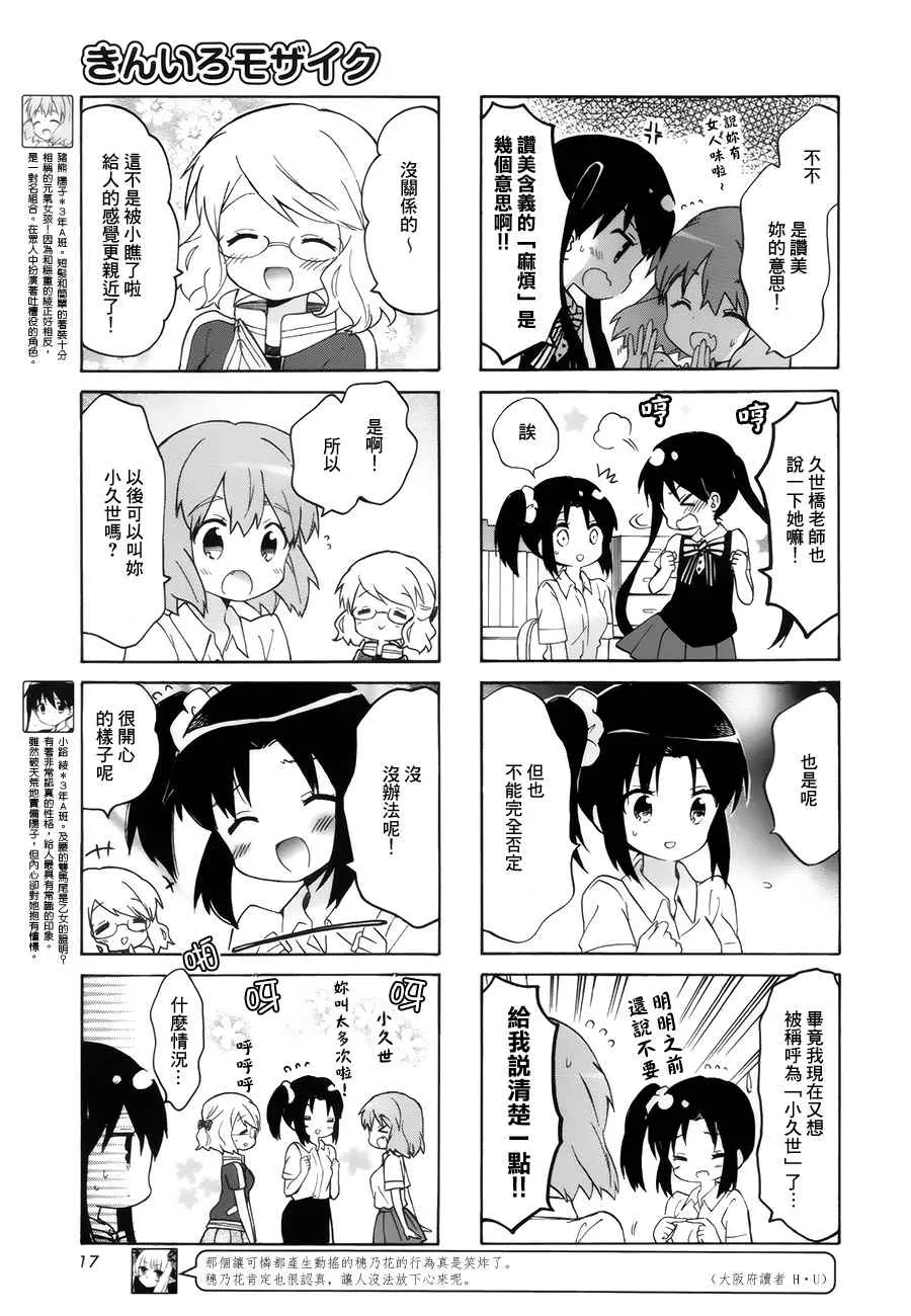 第105话 第3页