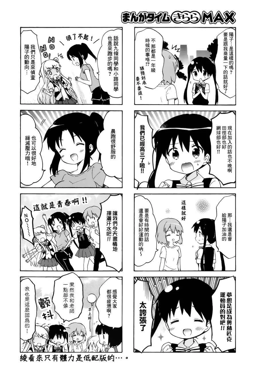 第105话 第8页