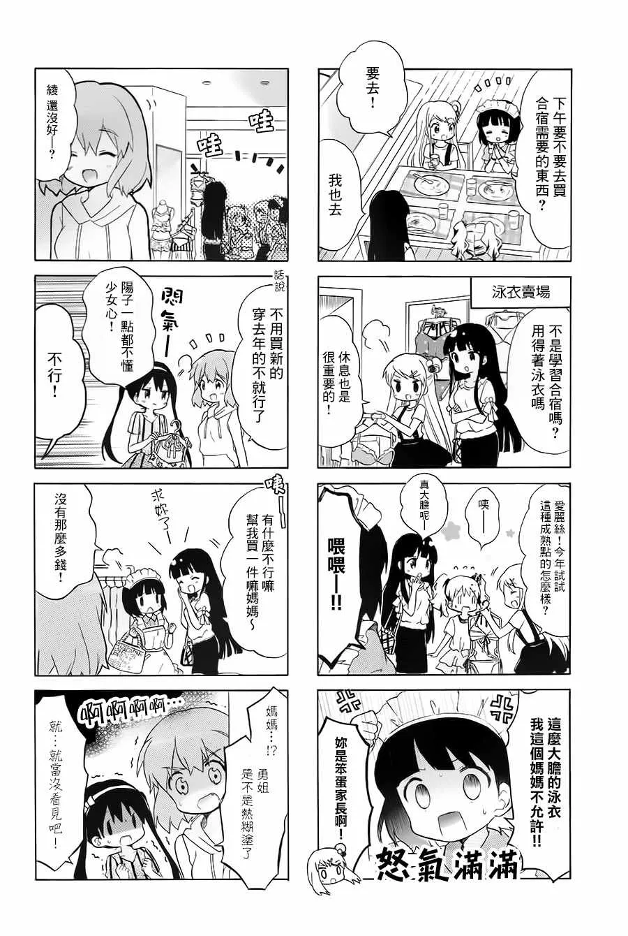 第108话 第6页