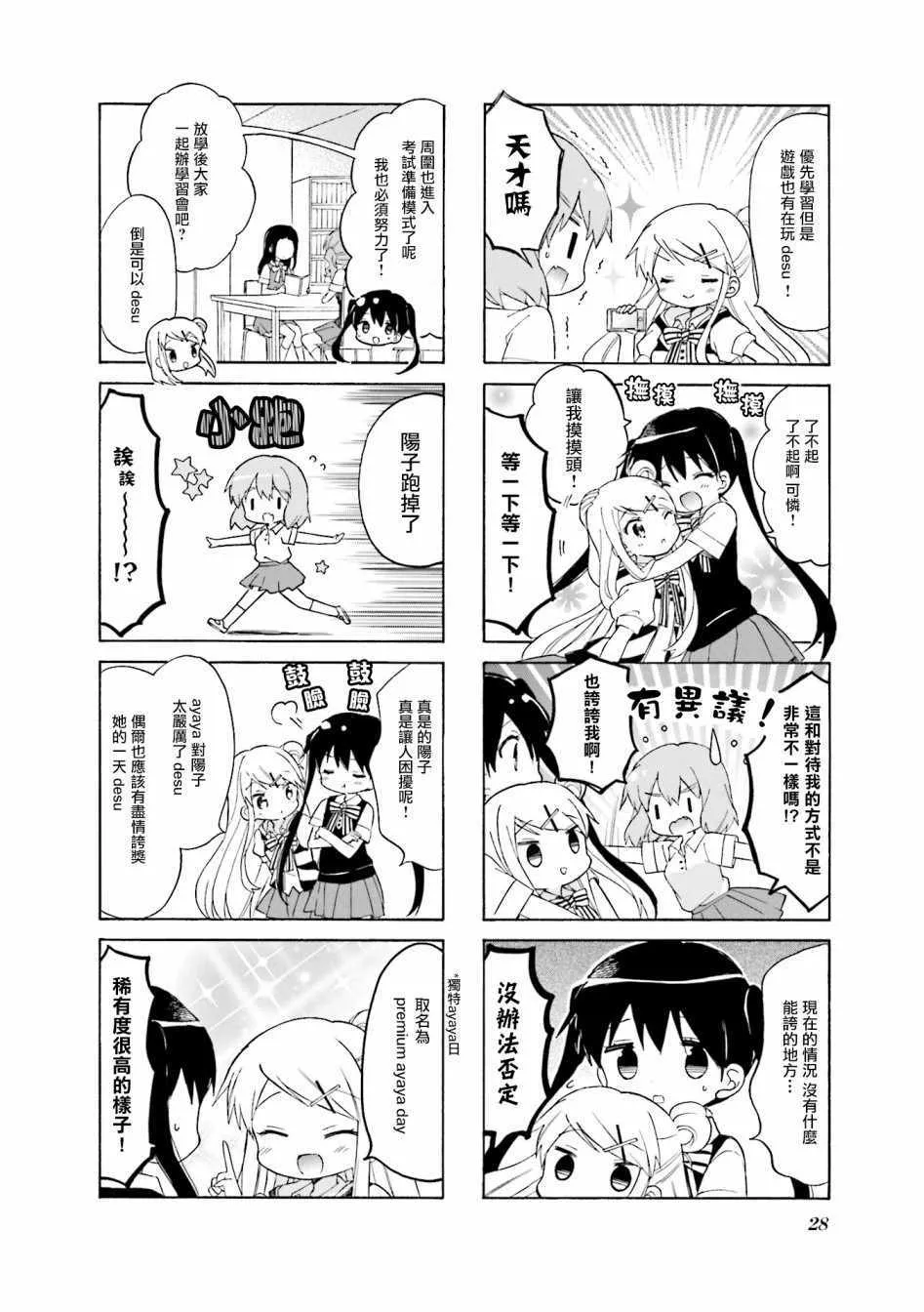 第115话 第4页