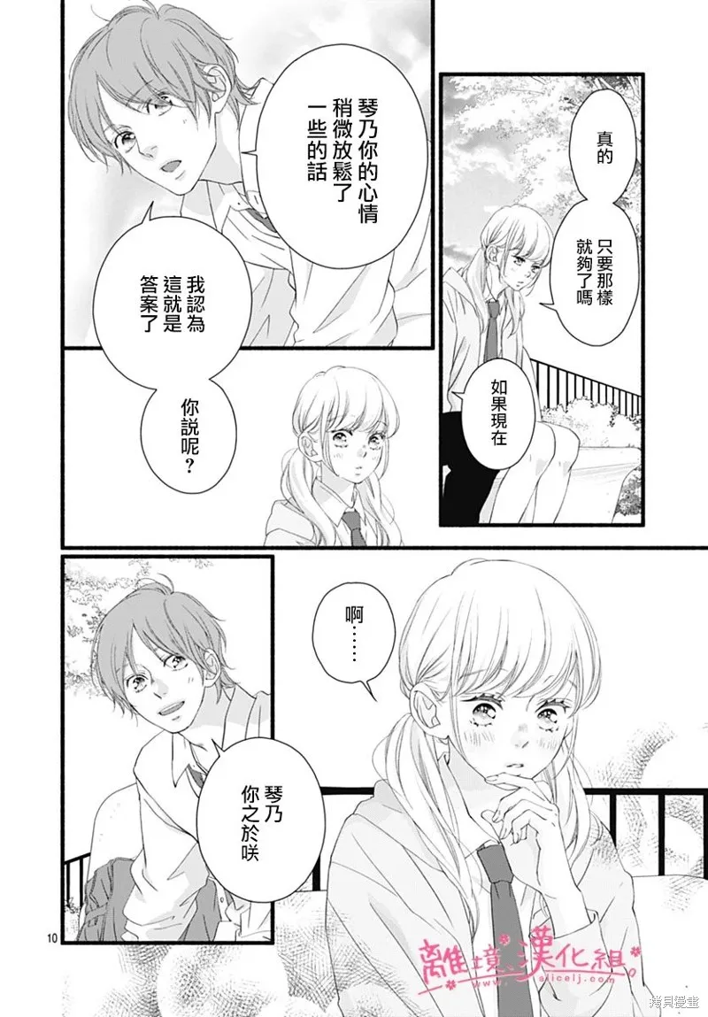 第26话 第10页