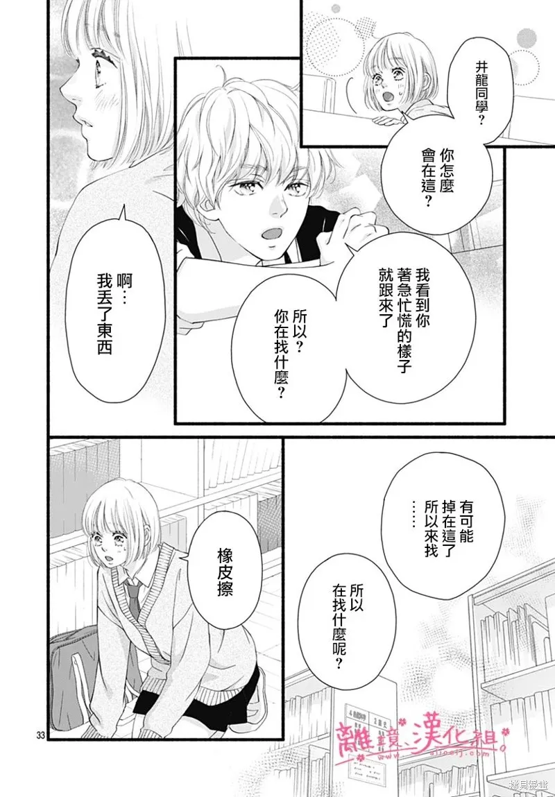 第27话 第34页