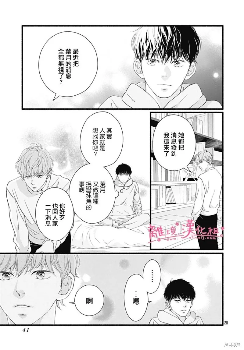 第28话 第28页