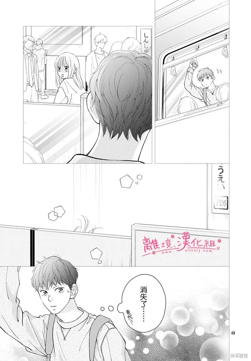 第33话 第49页