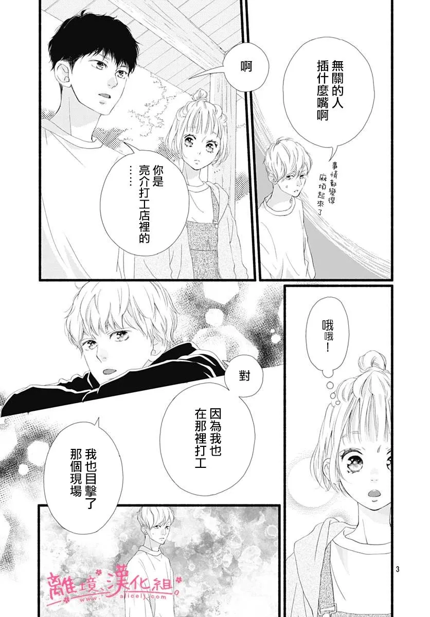 第07话 第3页