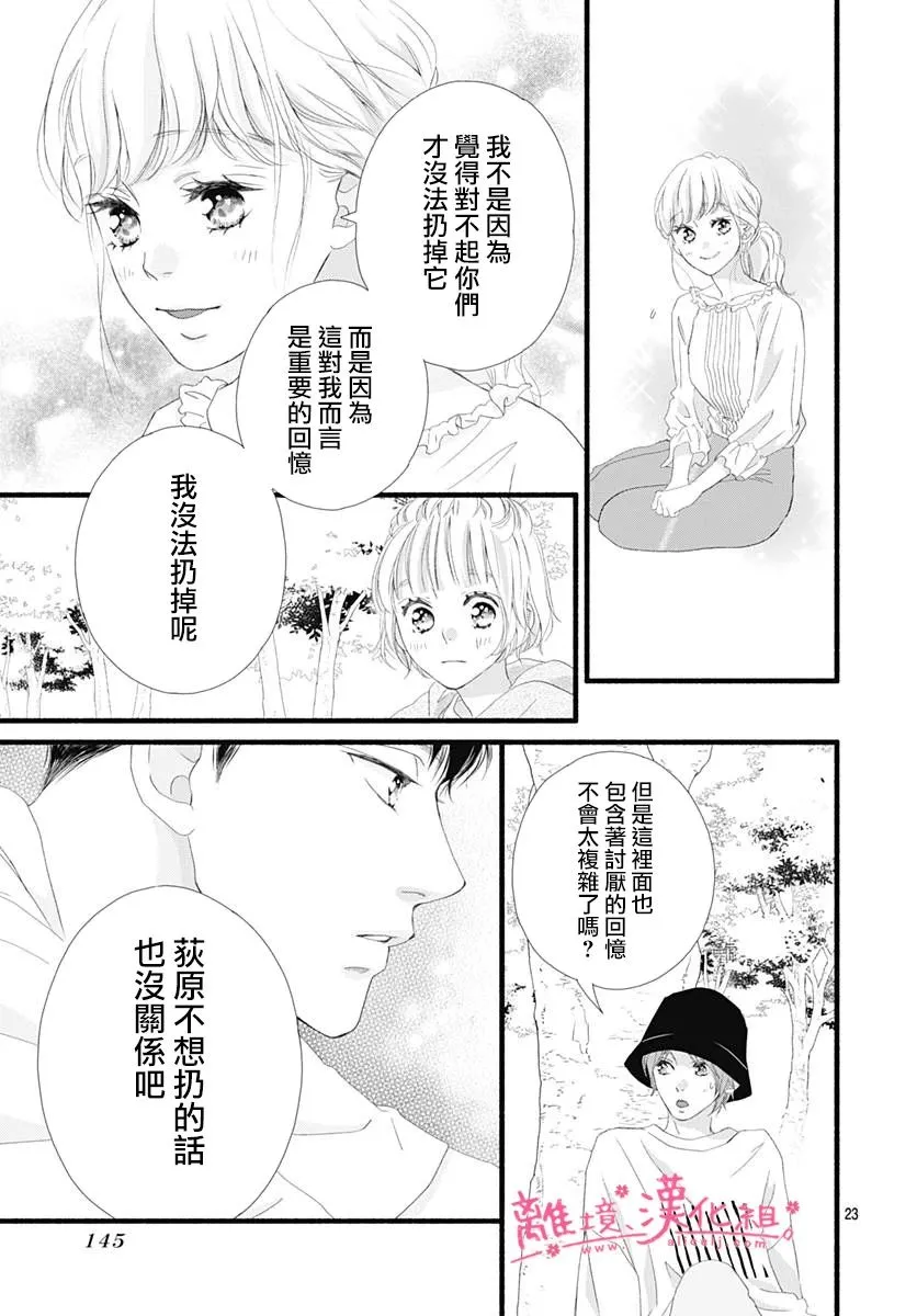 第07话 第23页