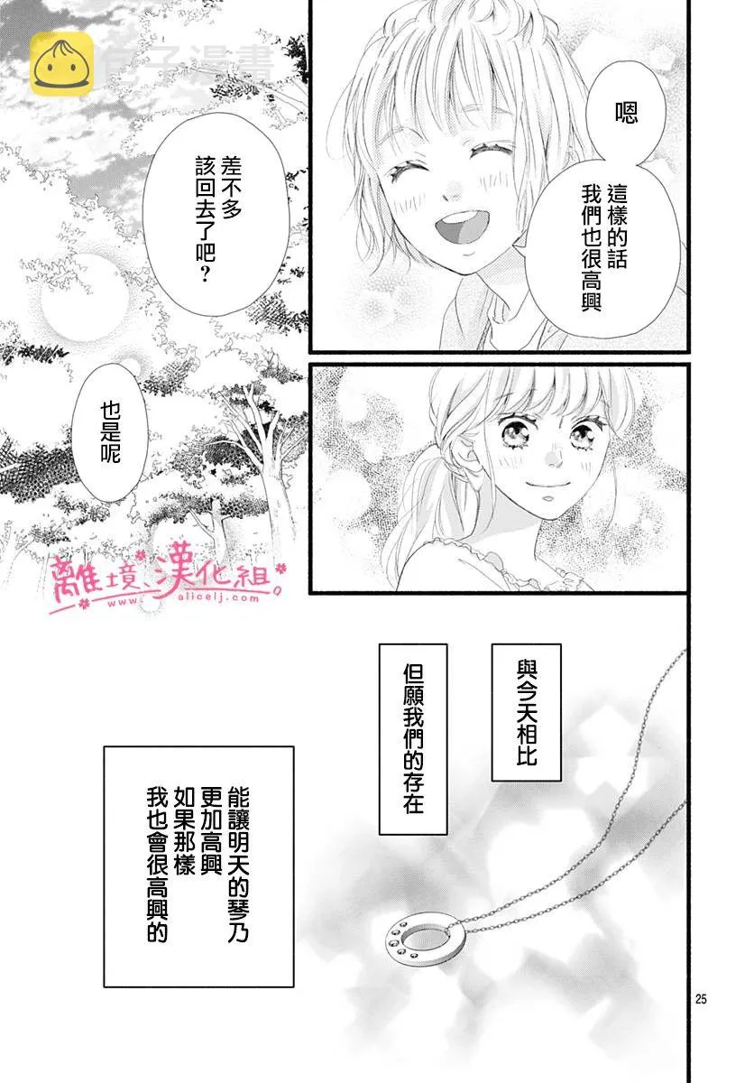 第07话 第25页