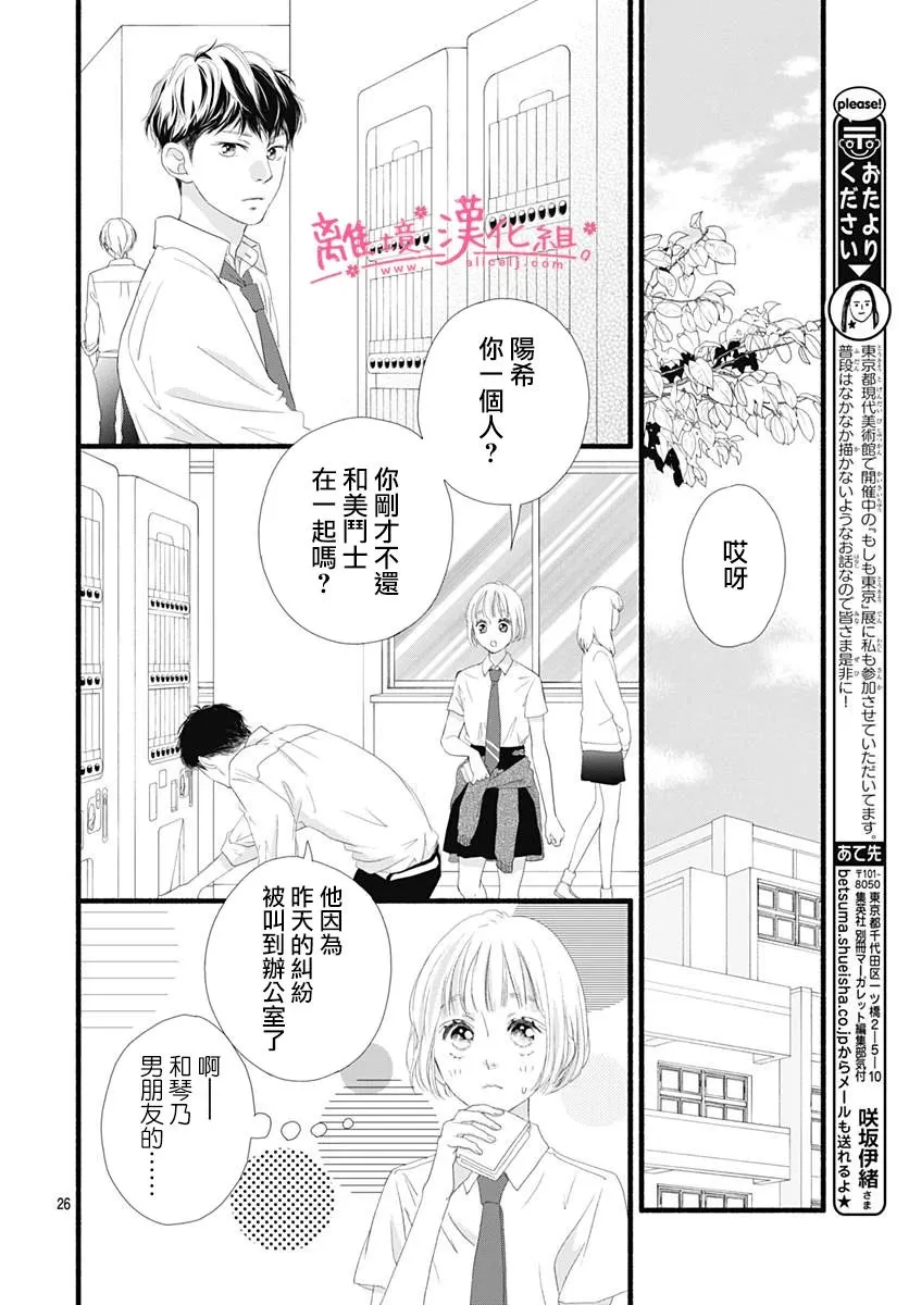 第07话 第26页