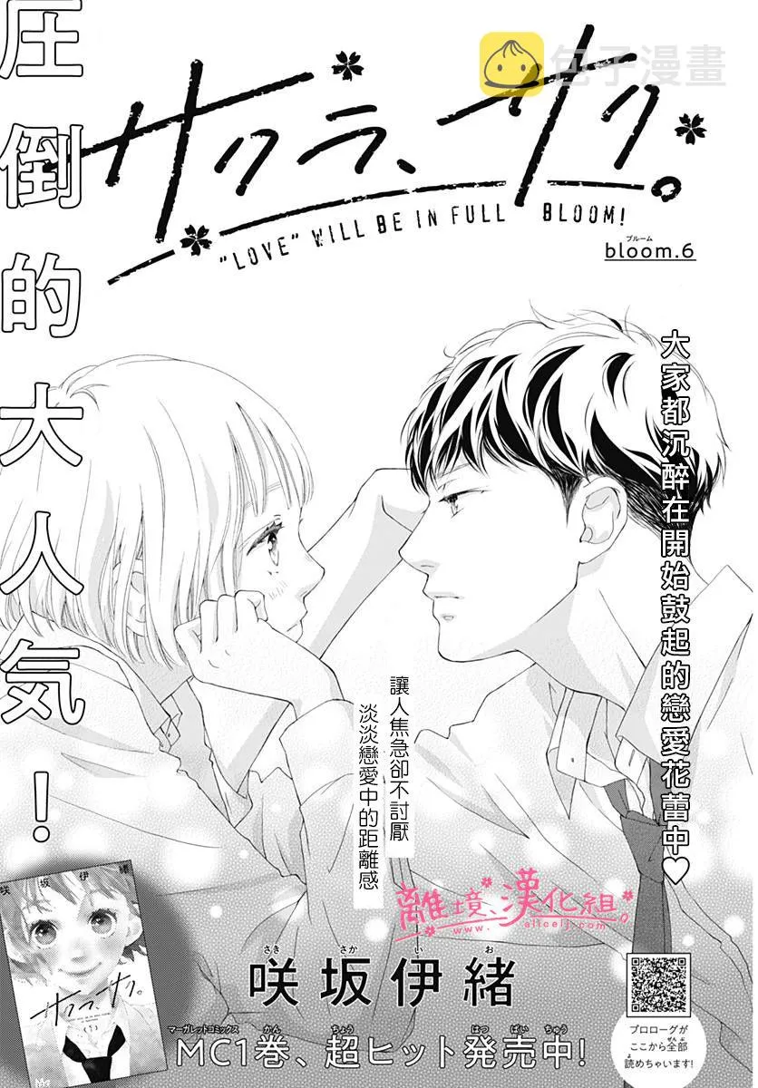 第06话 第1页