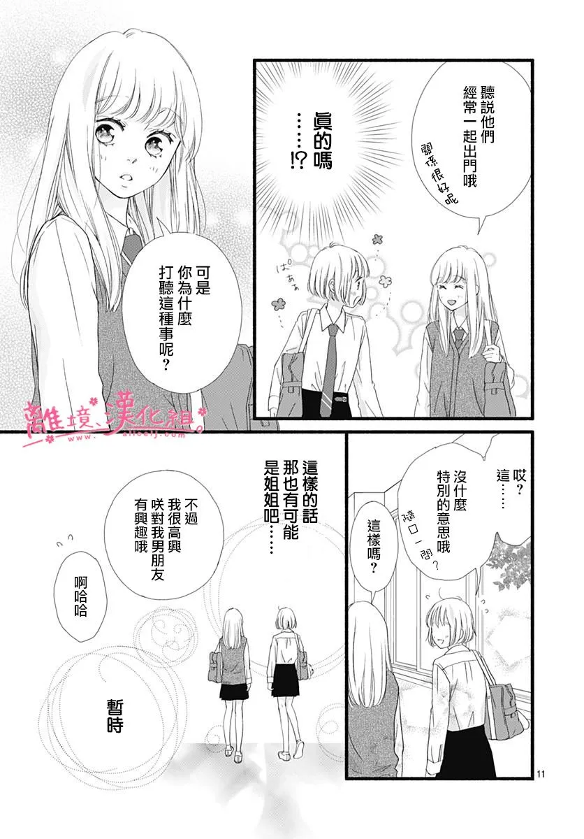 第06话 第11页
