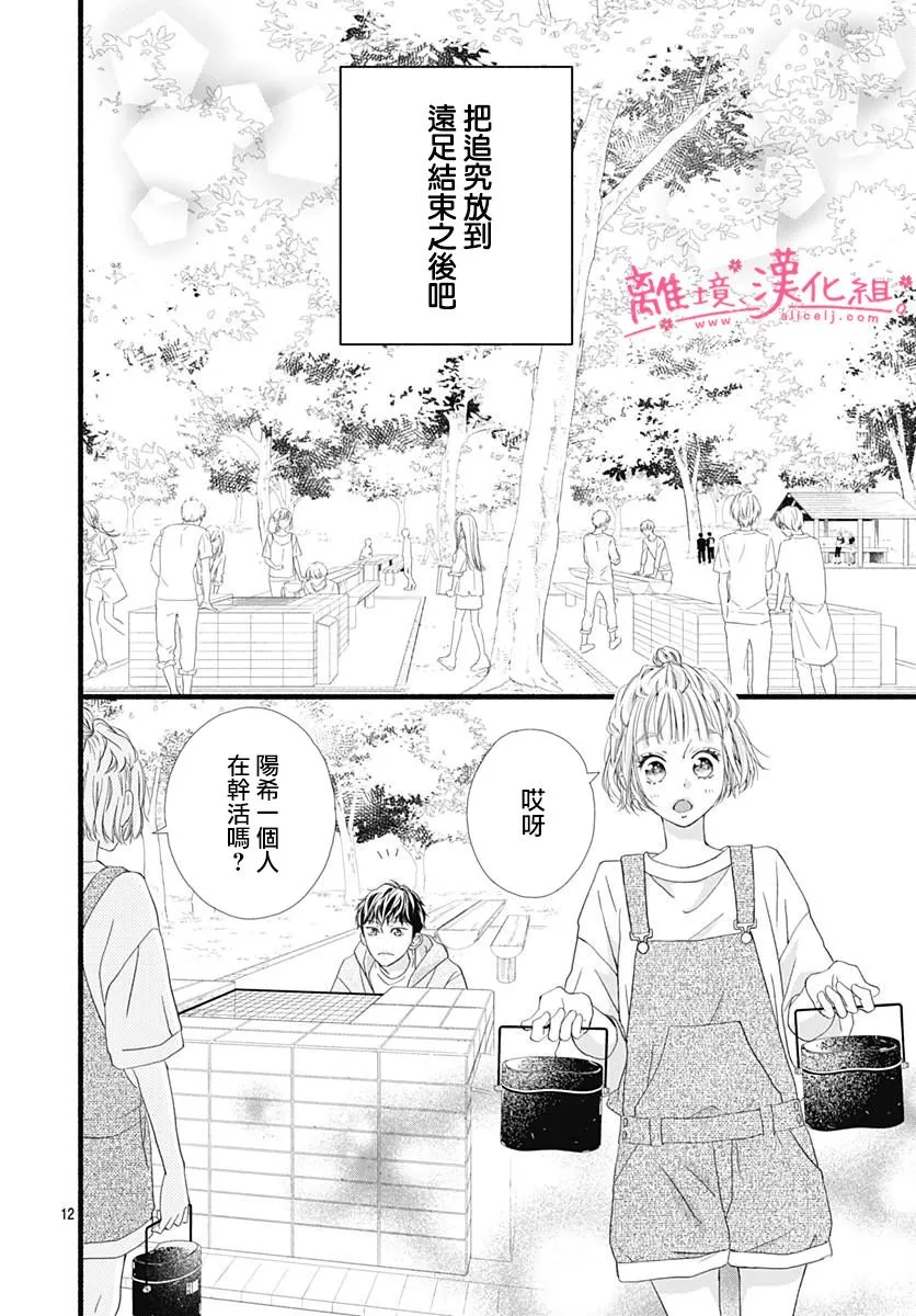 第06话 第12页