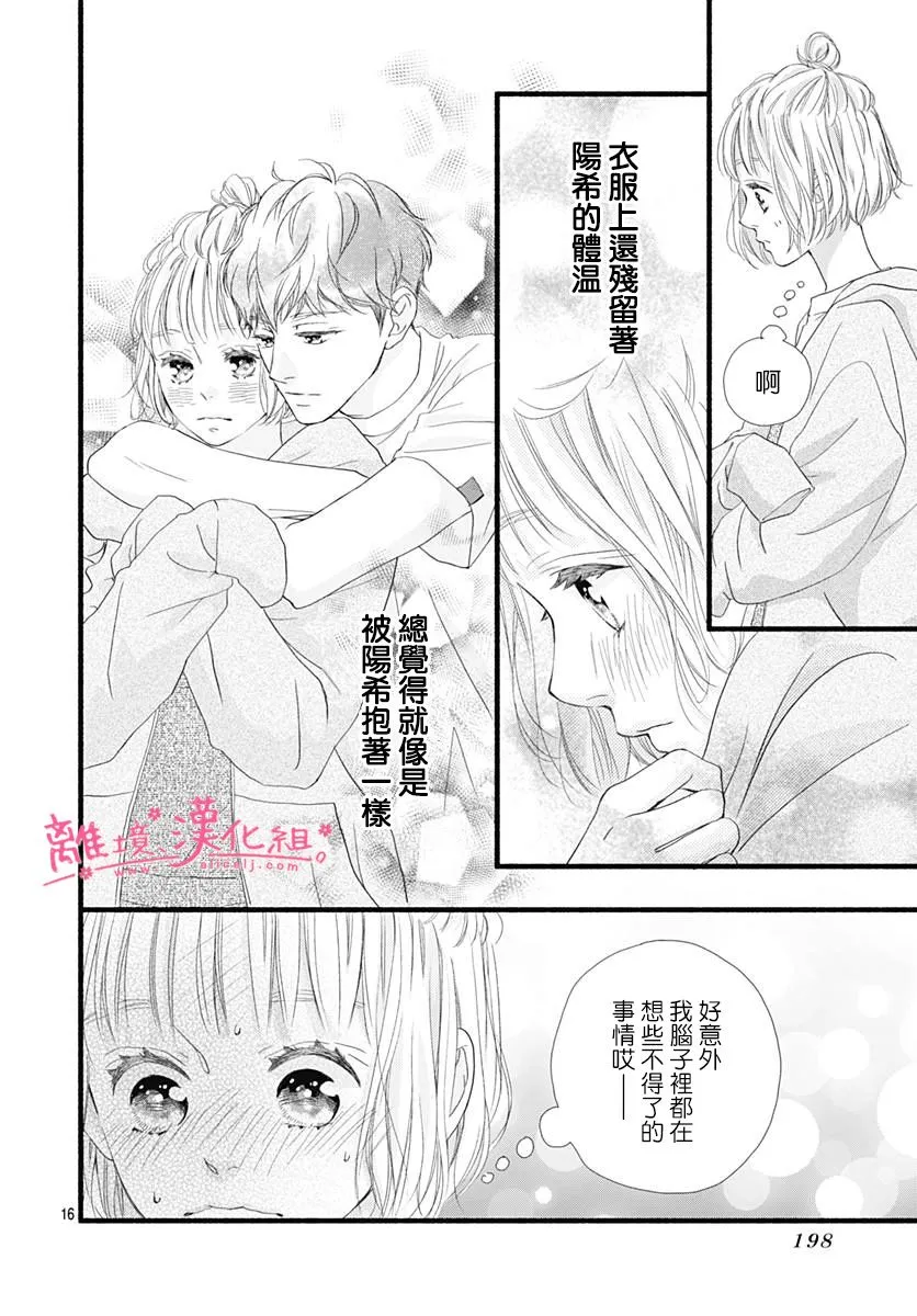 第06话 第16页