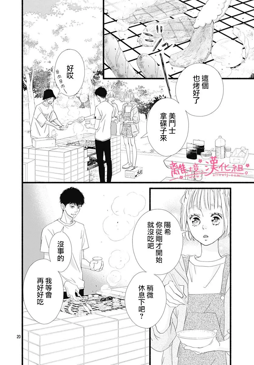 第06话 第20页