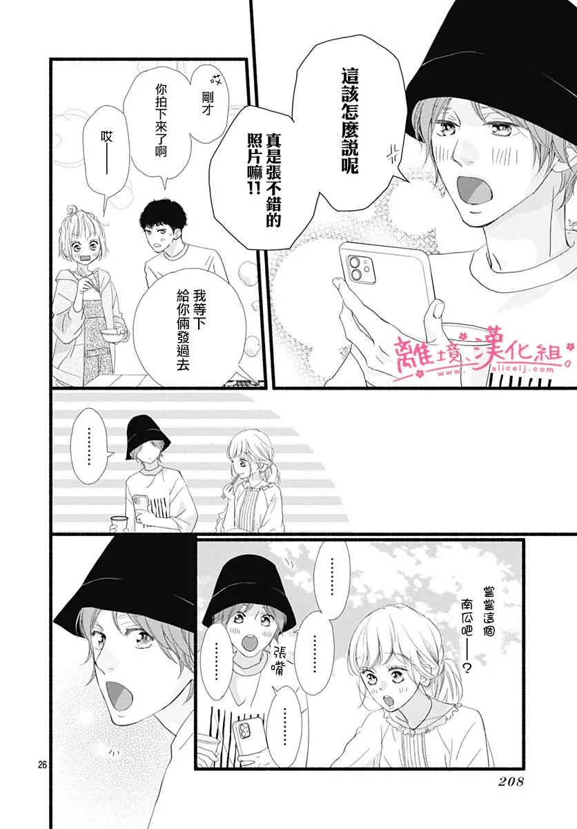 第06话 第26页