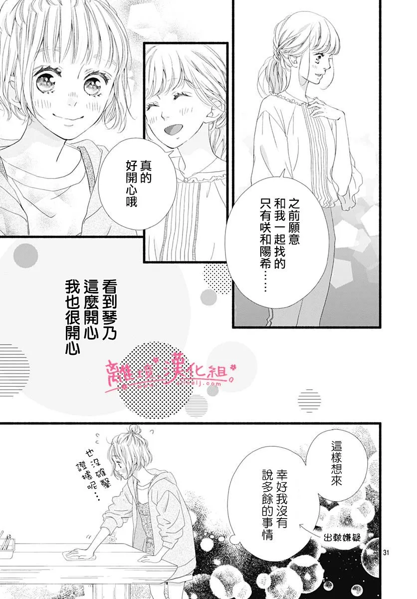 第06话 第31页