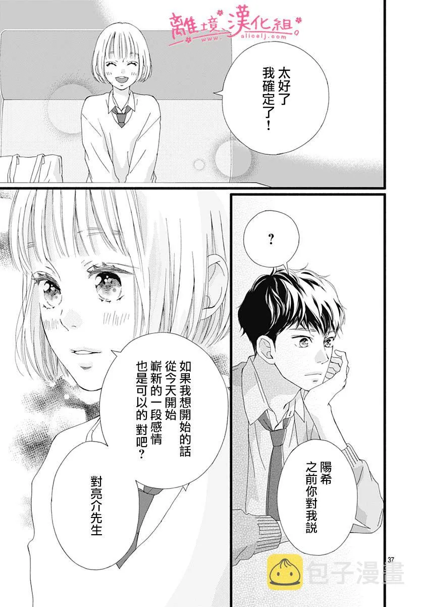 第05话 第37页