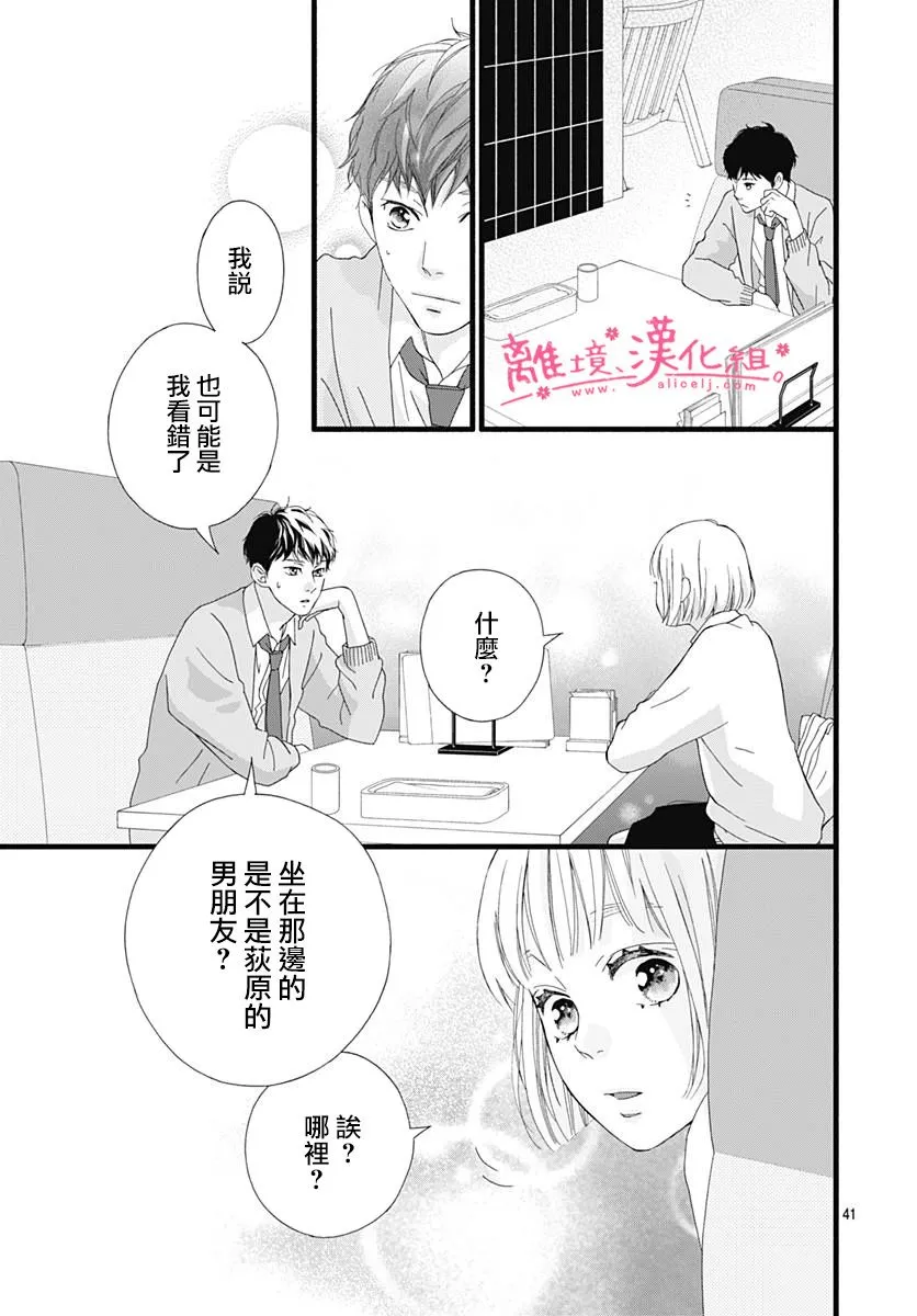 第05话 第41页