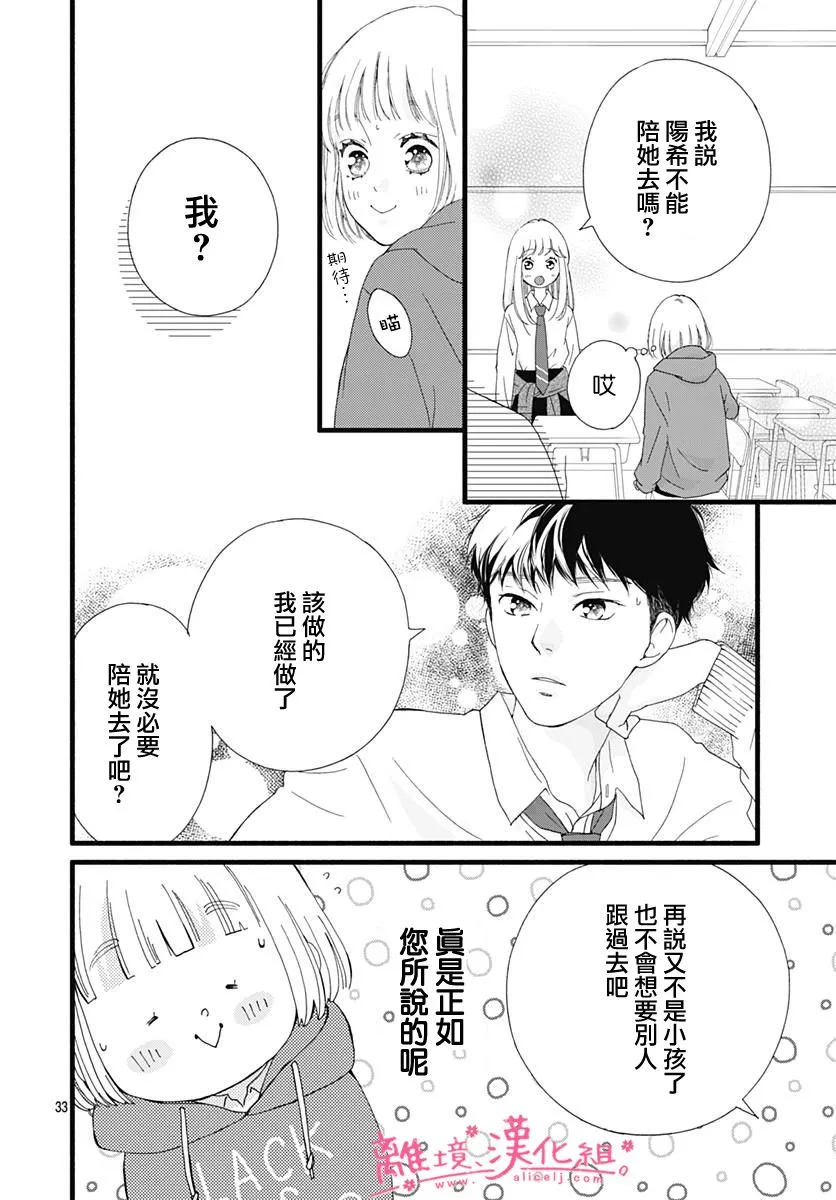 第02话 第33页