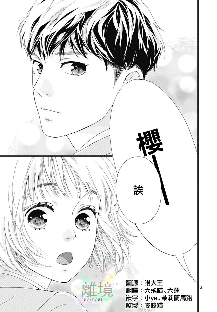 第01话 第3页