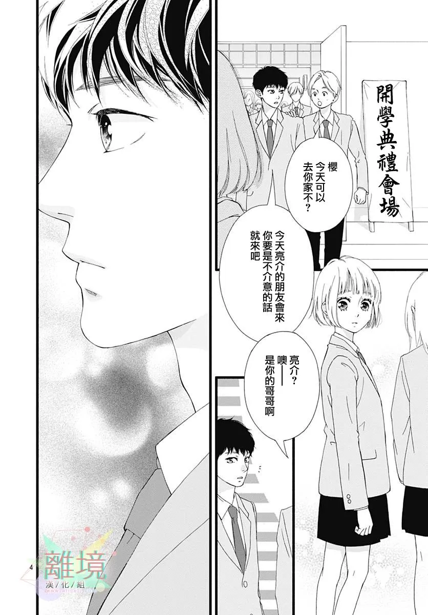 第01话 第4页