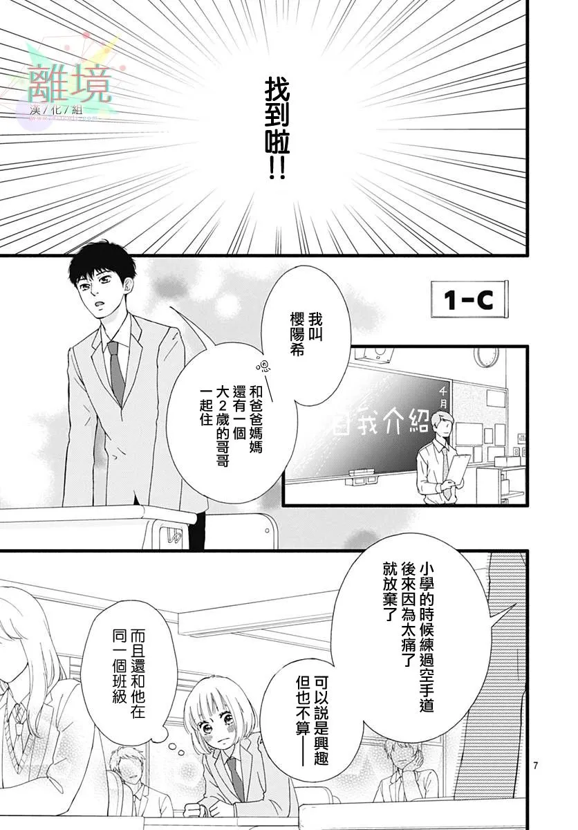 第01话 第7页