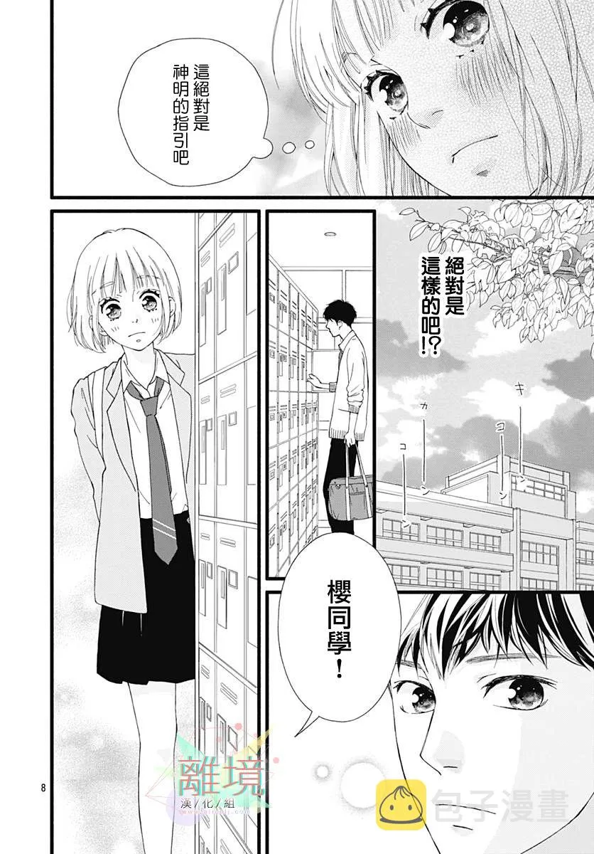 第01话 第8页