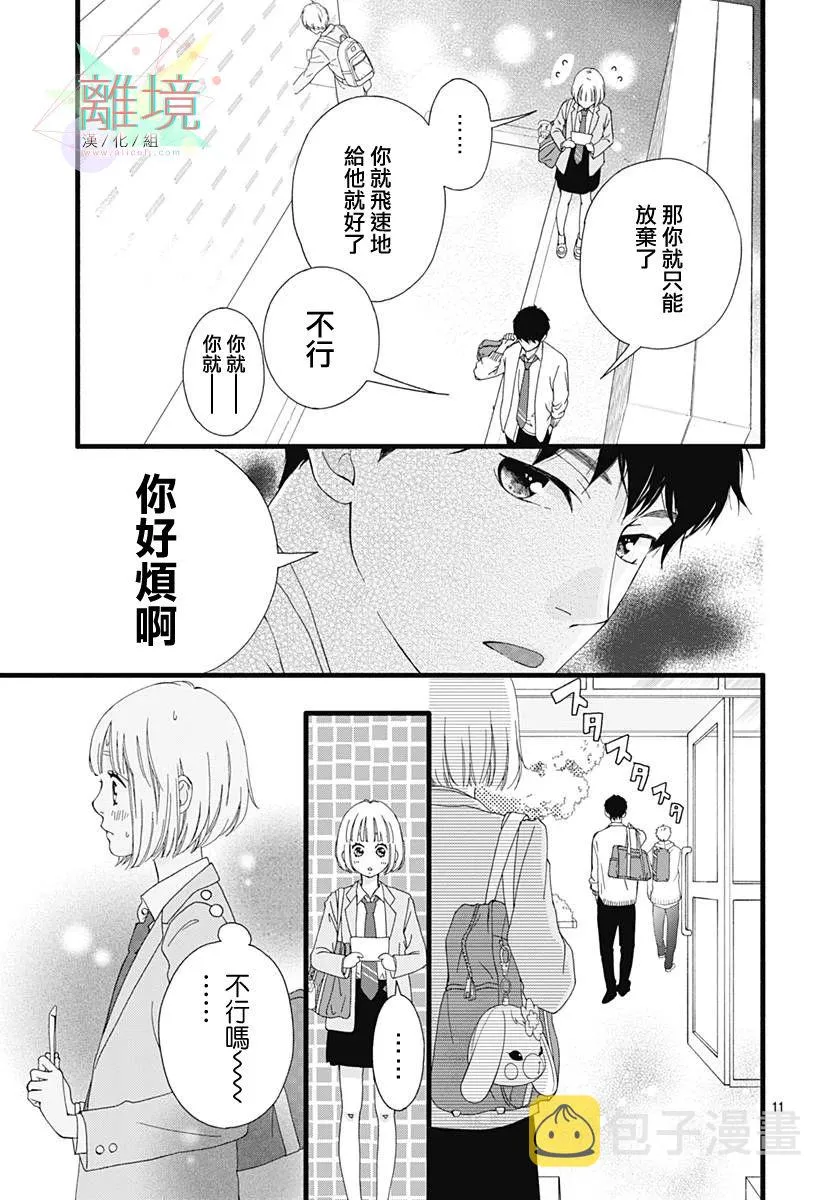 第01话 第11页