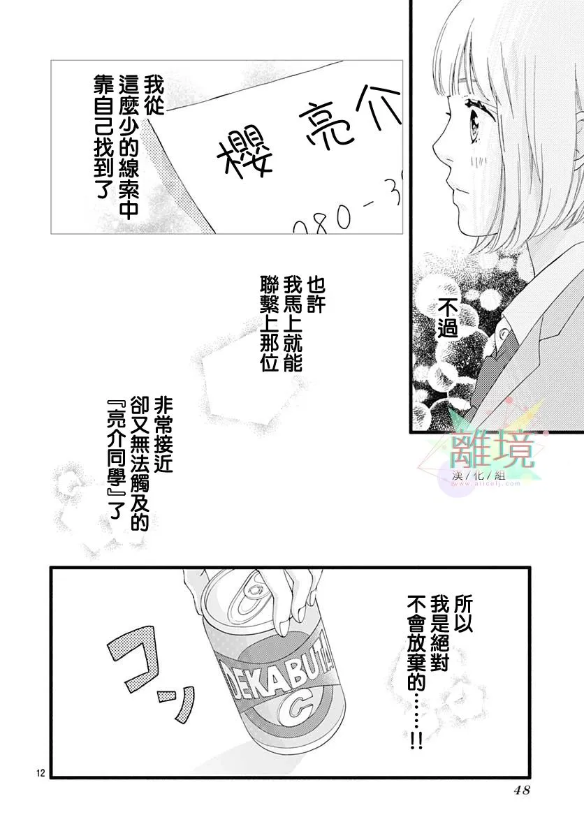 第01话 第12页