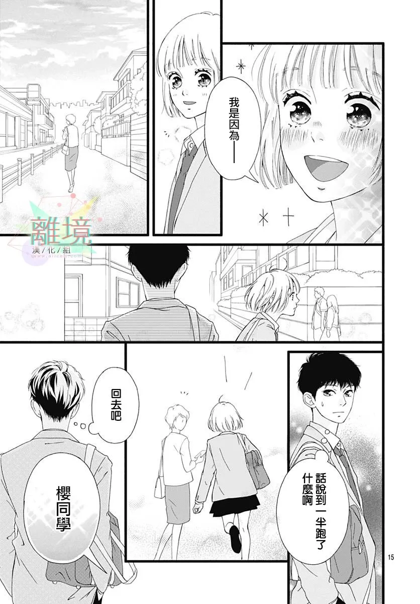 第01话 第15页