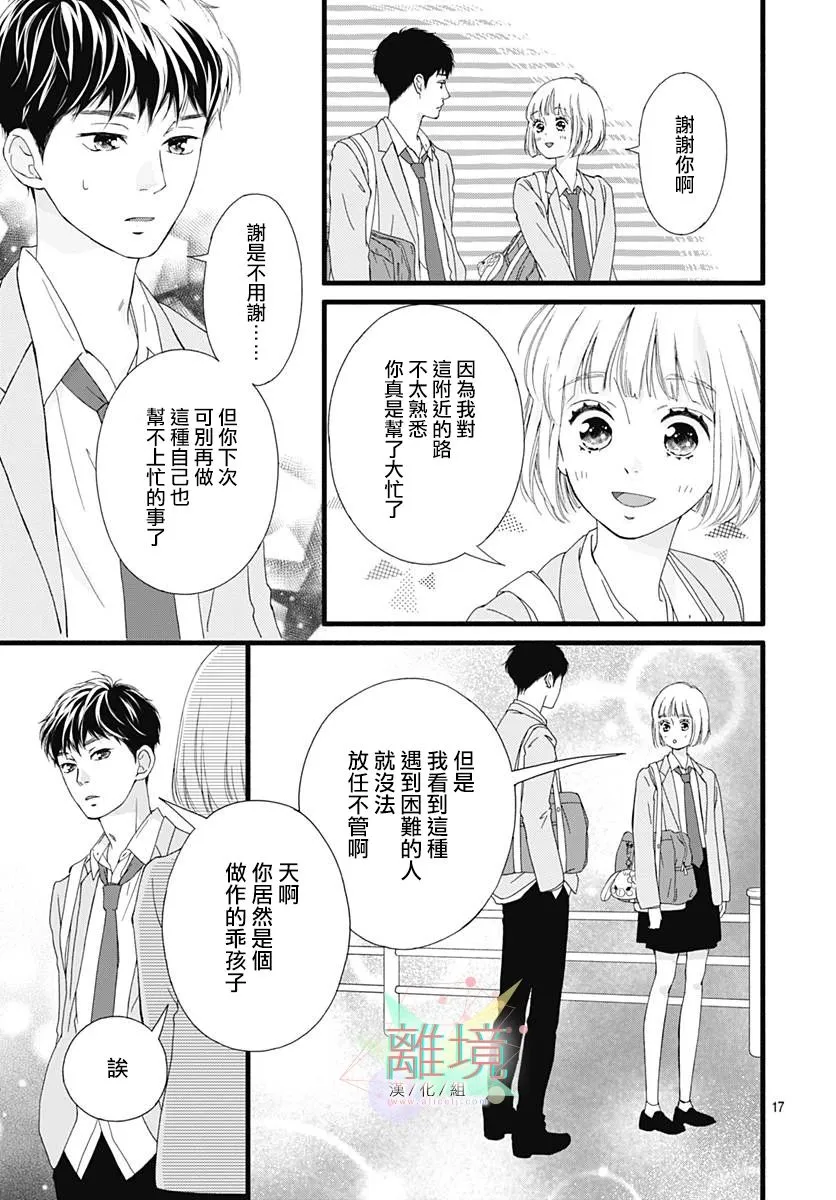 第01话 第17页