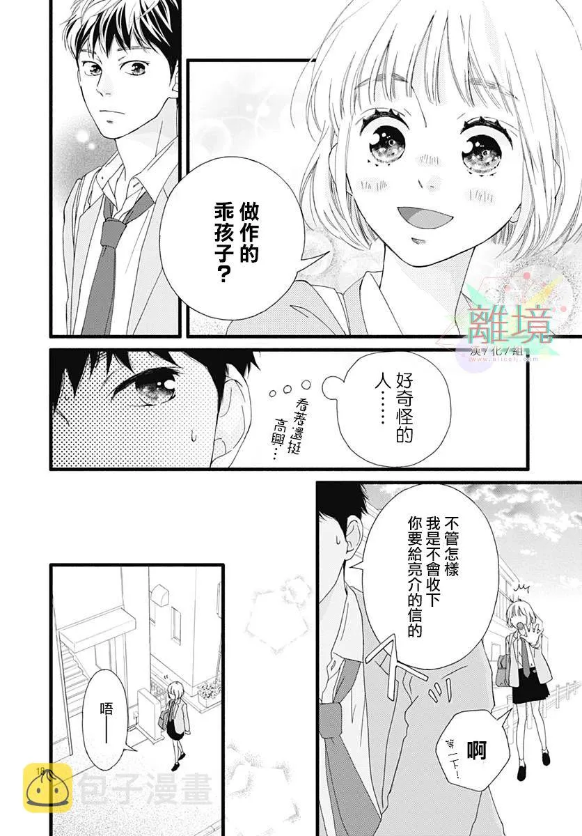 第01话 第18页