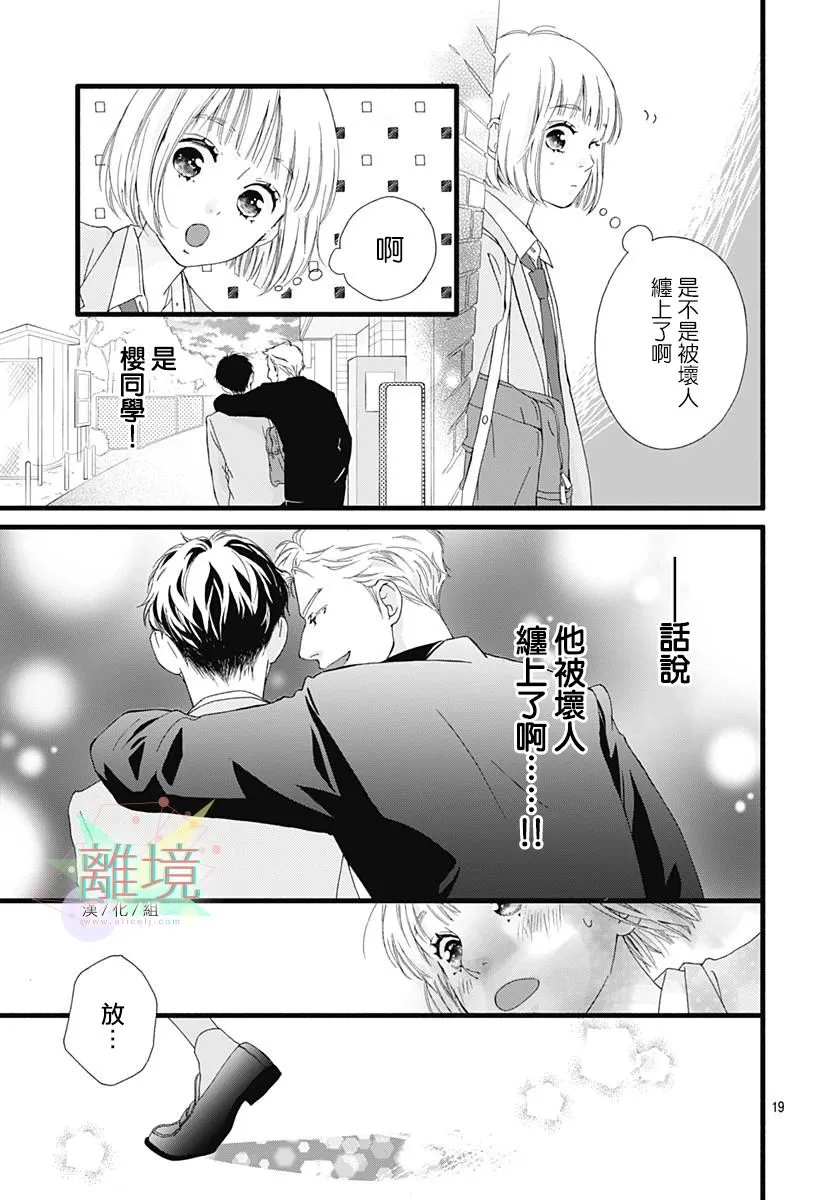 第01话 第19页