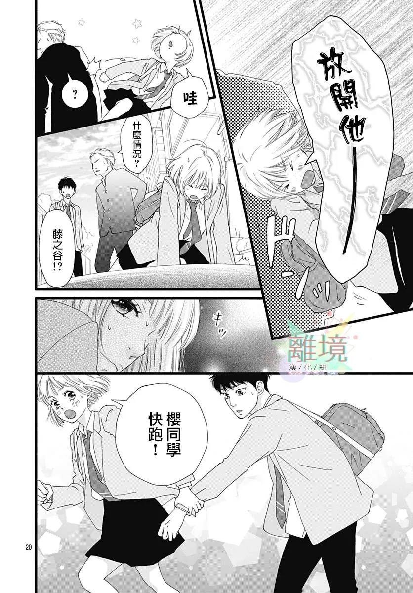 第01话 第20页