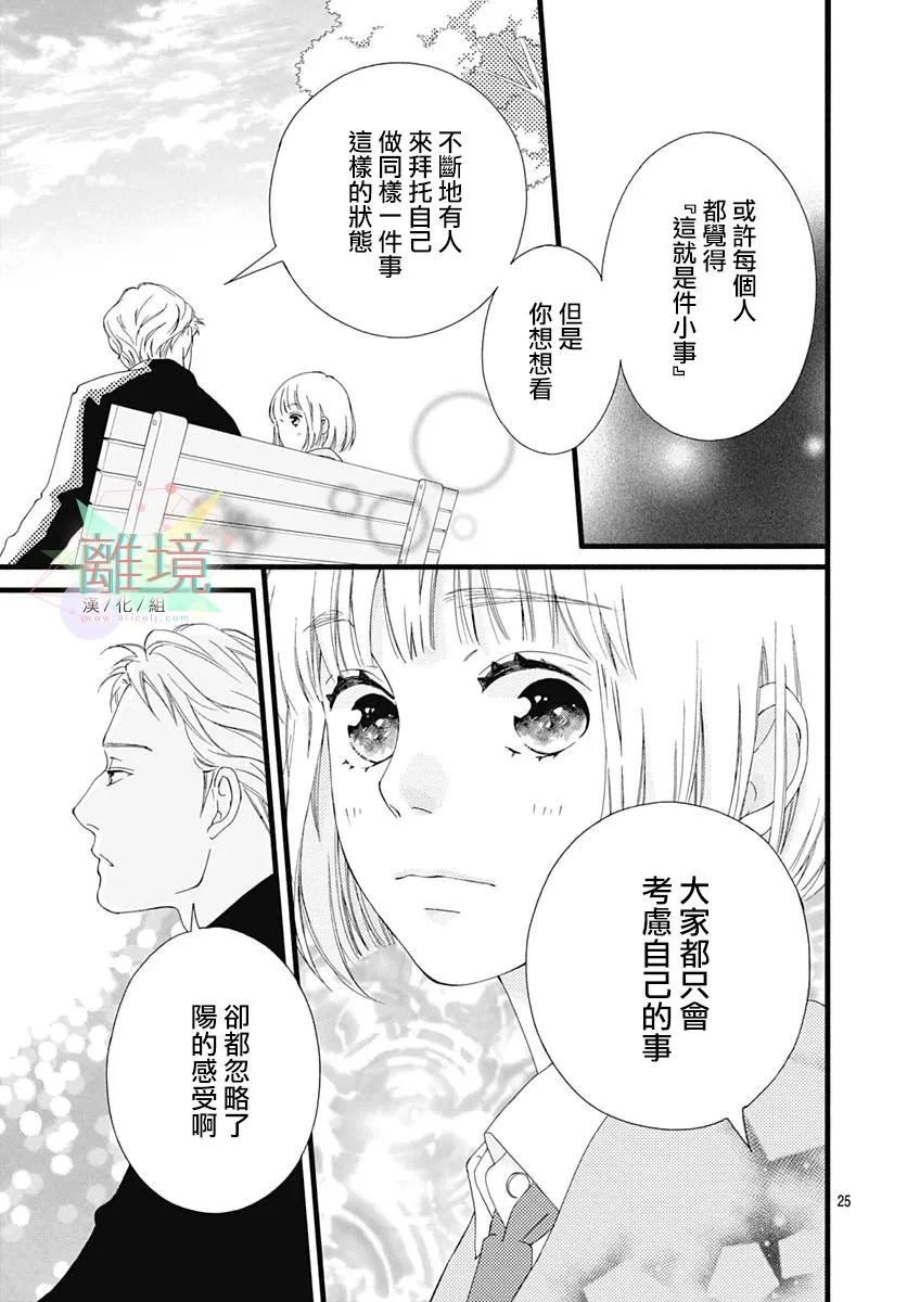 第01话 第25页