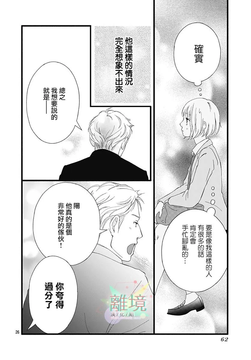 第01话 第26页