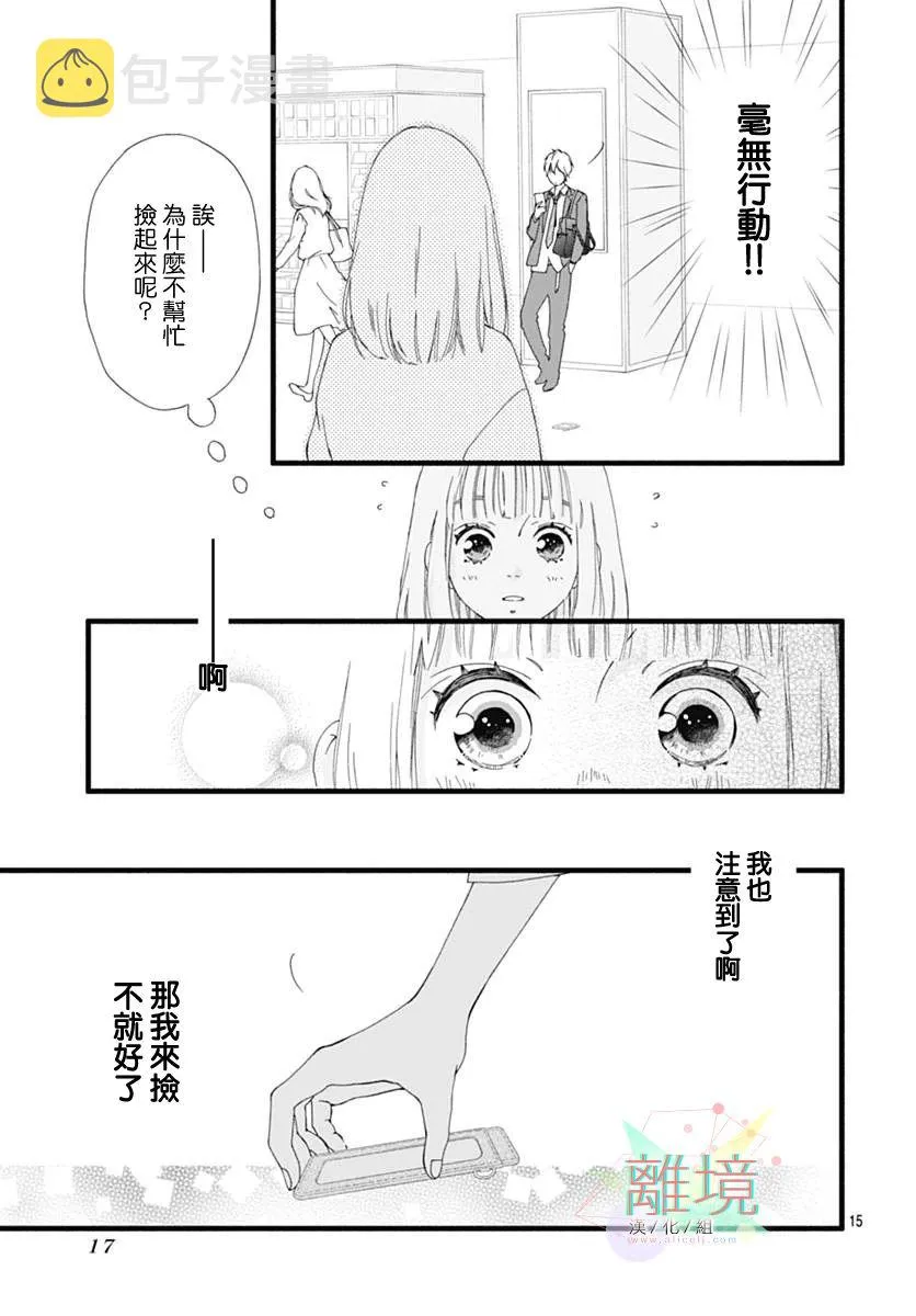 序章 第16页