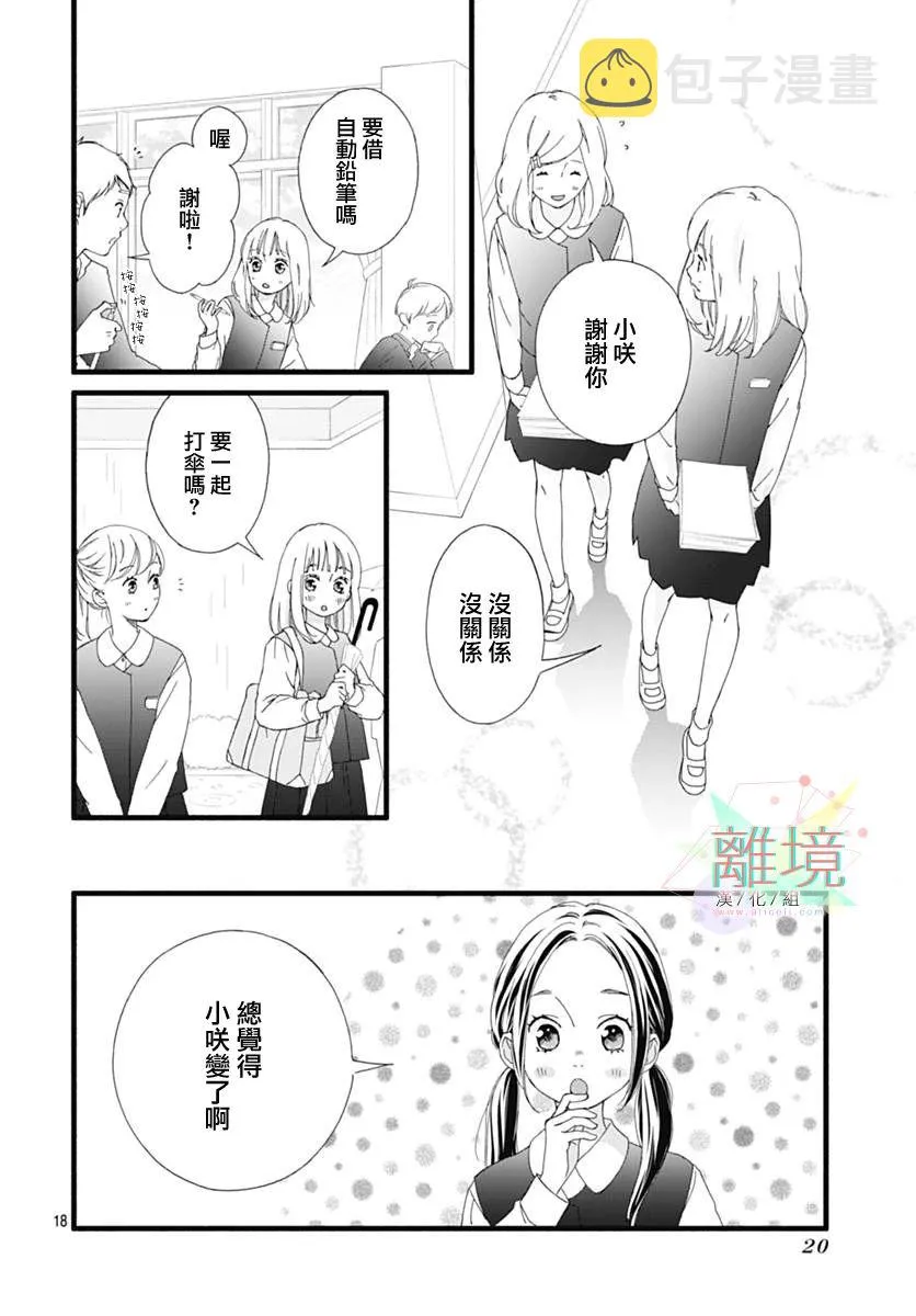 序章 第19页