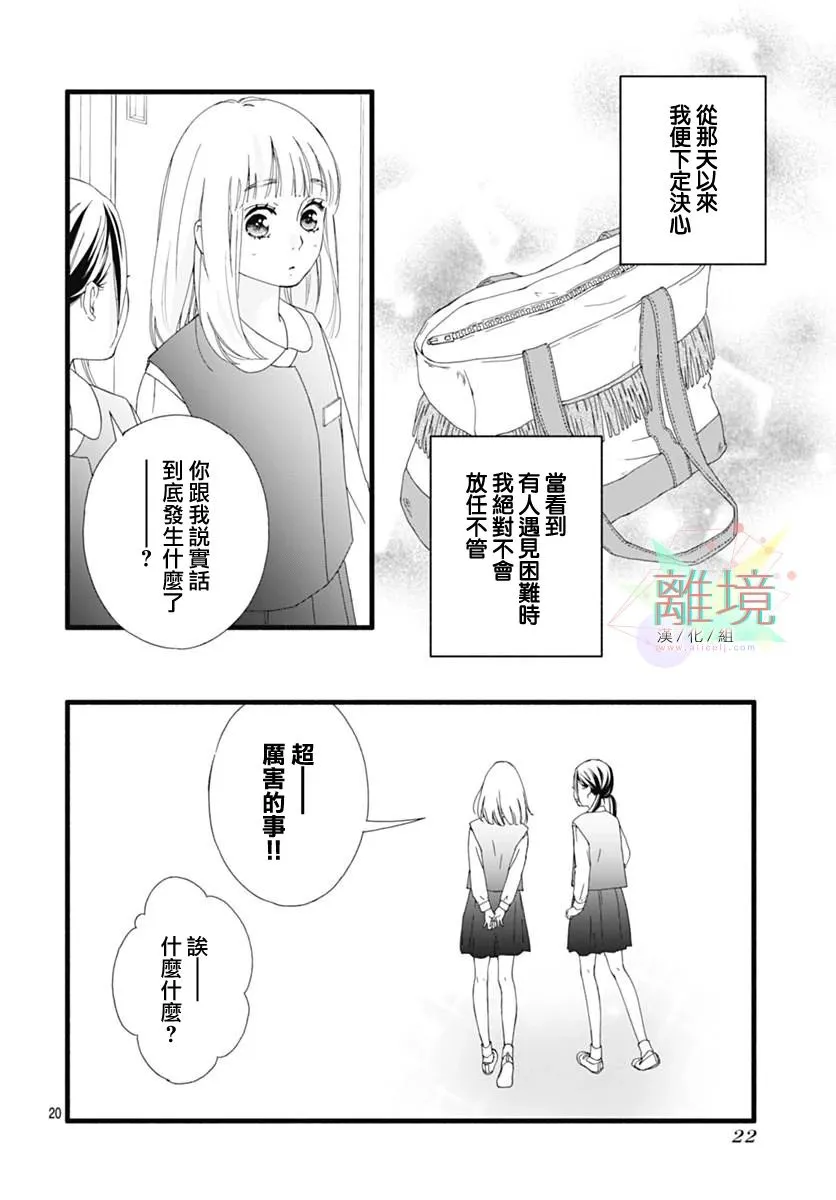 序章 第21页
