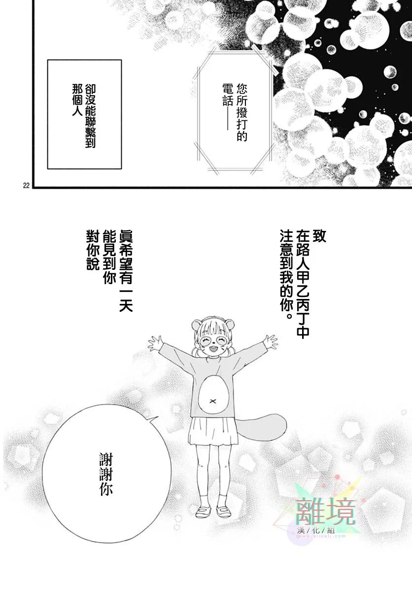 序章 第23页