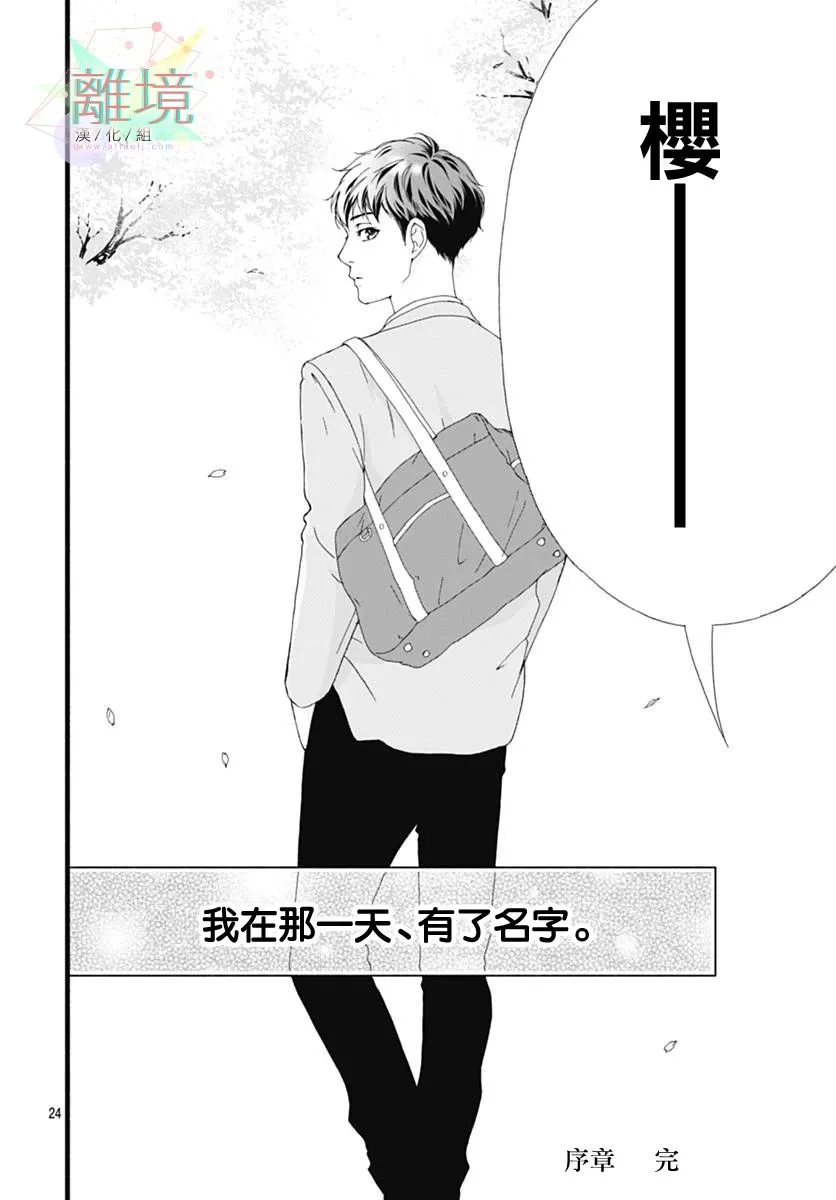 序章 第25页