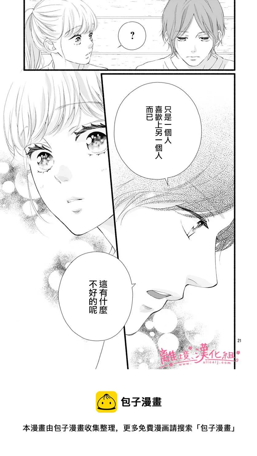 第15话 第21页