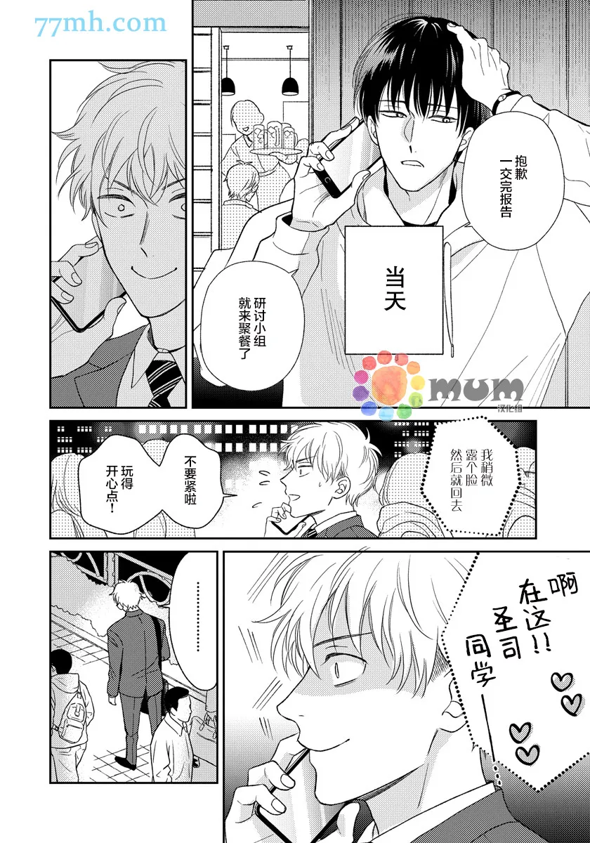 番外3 第9页