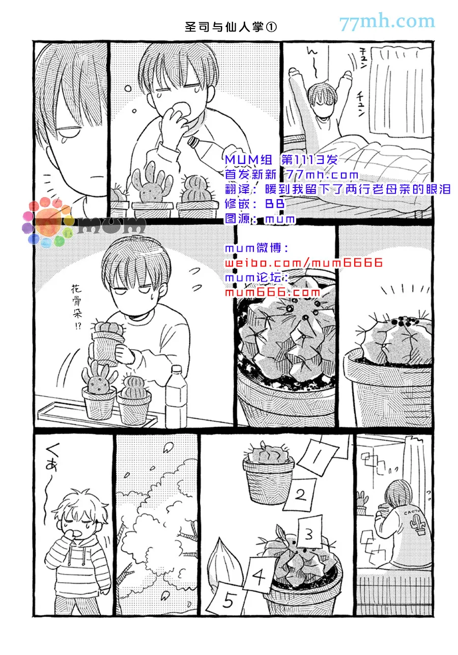 番外2 第1页