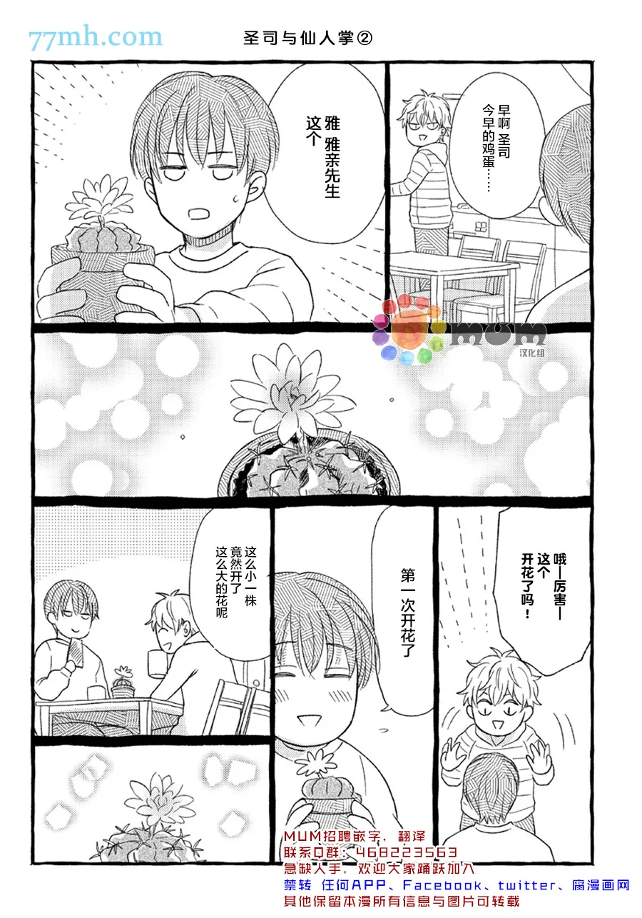 番外2 第2页