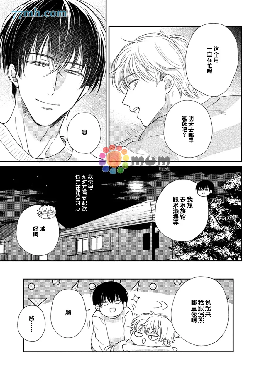 番外1 第5页