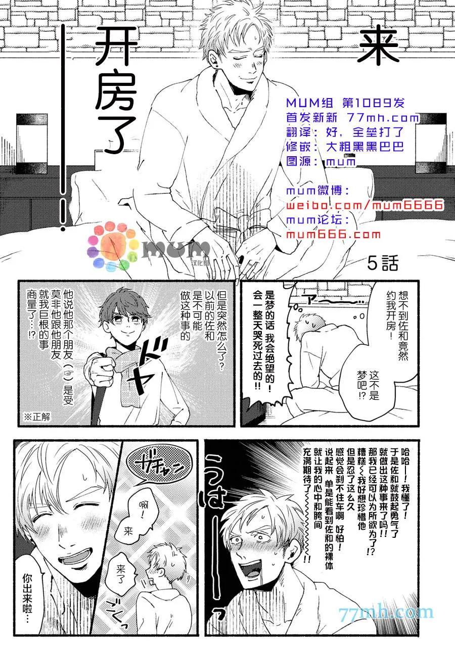 第5话 第1页