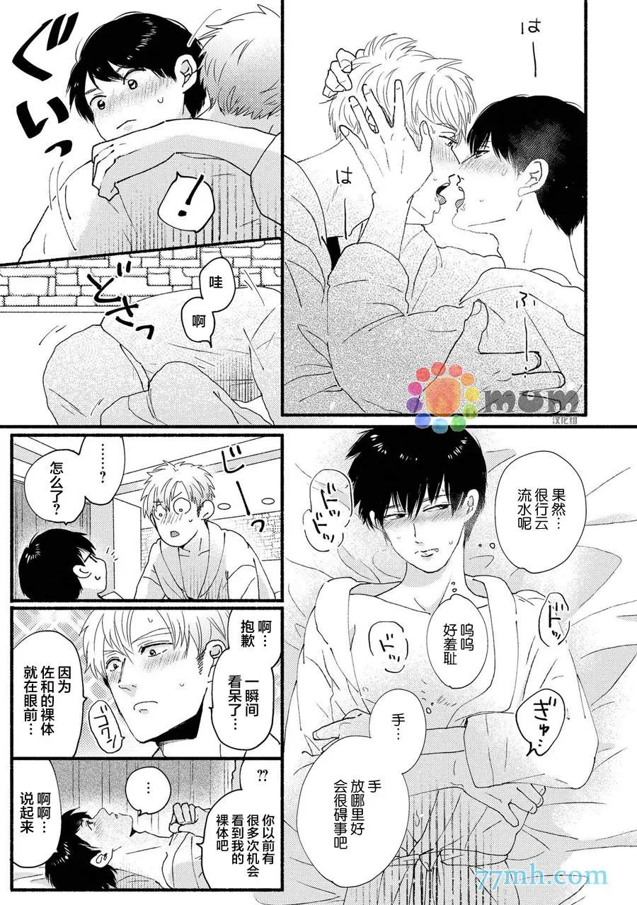 第5话 第5页