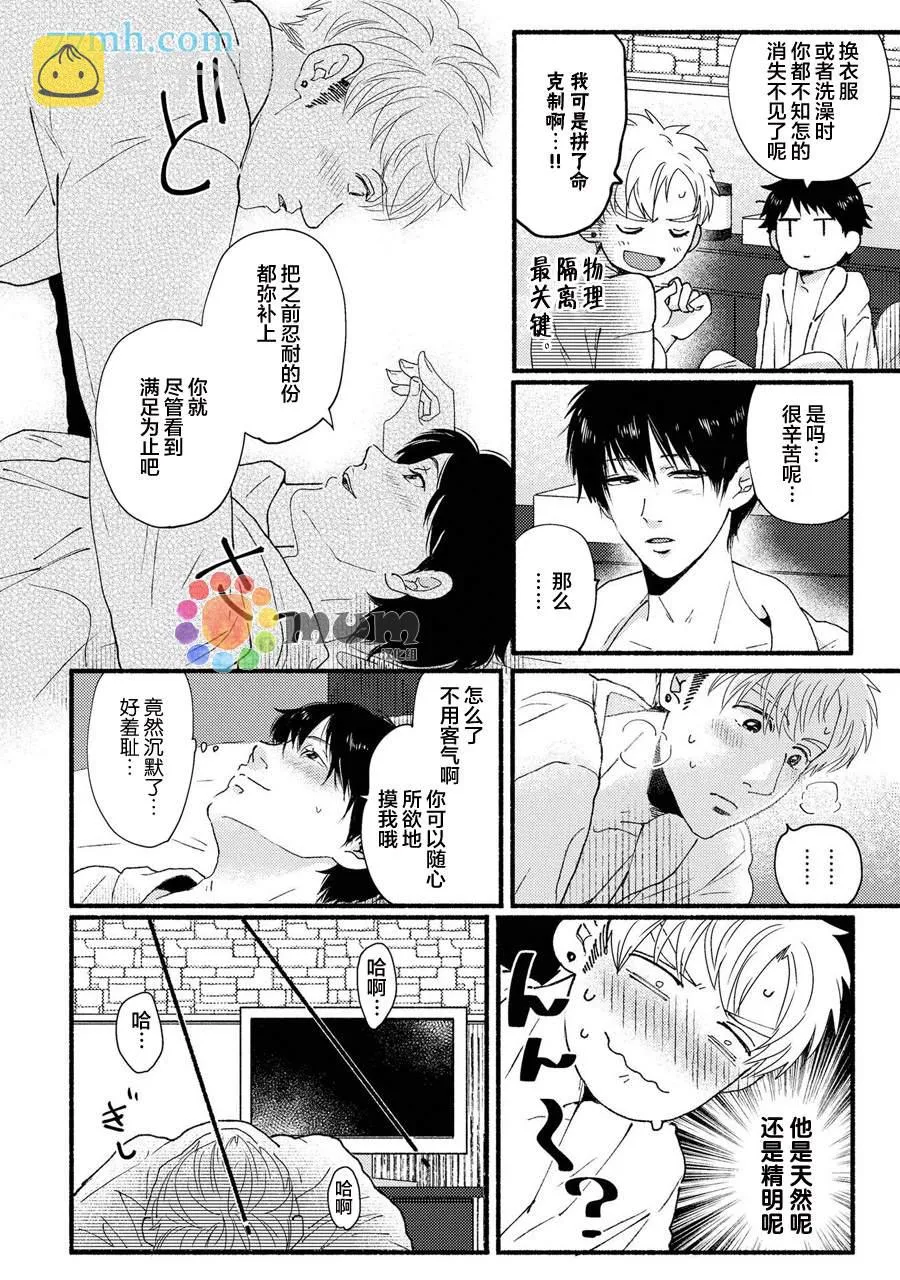 第5话 第6页