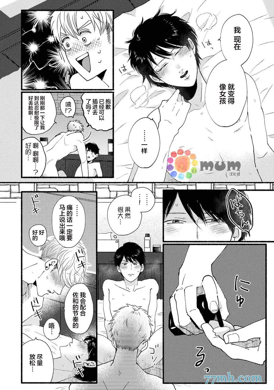 第5话 第8页