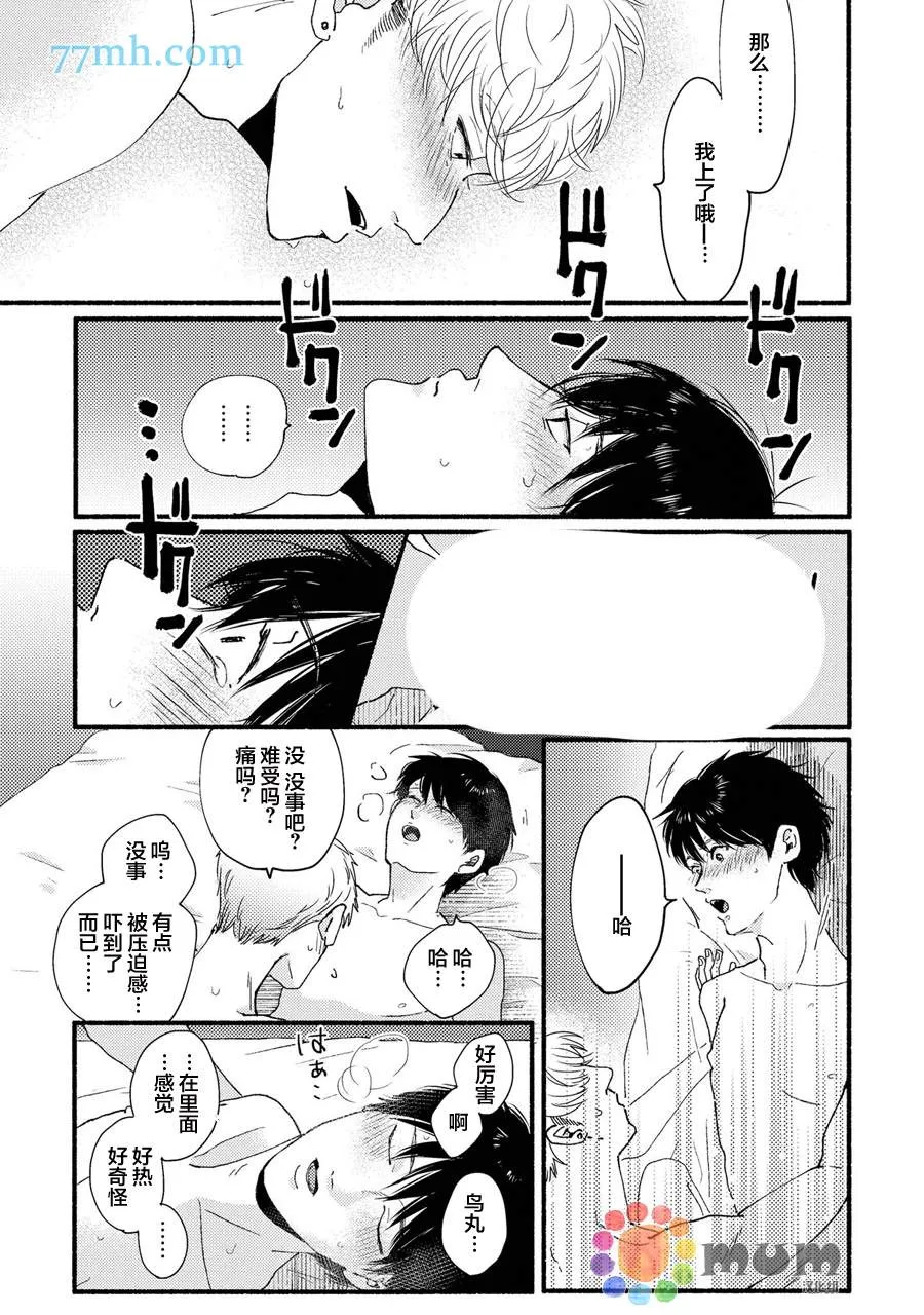 第5话 第9页